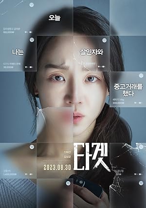 Nonton Film Don’t Buy the Seller (2023) Subtitle Indonesia