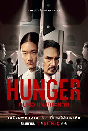 Nonton Film Hunger (2023) Subtitle Indonesia