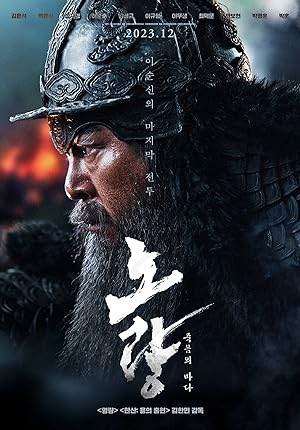 Nonton Film Noryang: Deadly Sea (2023) Subtitle Indonesia