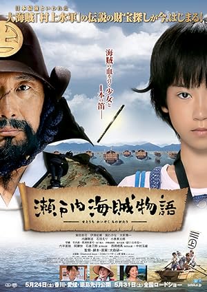 Nonton Film Samurai Pirates (2013) Subtitle Indonesia