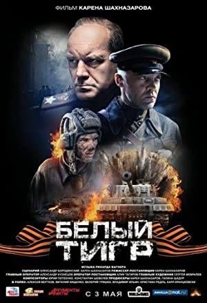 Belyy tigr (2012)