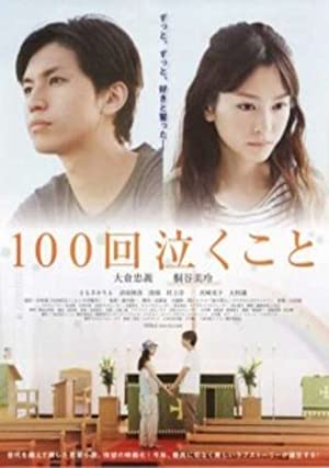 Nonton Film Crying 100 Times: Every Raindrop Falls (2013) Subtitle Indonesia Filmapik