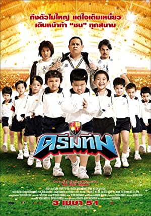 Nonton Film Dream Team: Hero Fan Namnom (2008) Subtitle Indonesia Filmapik