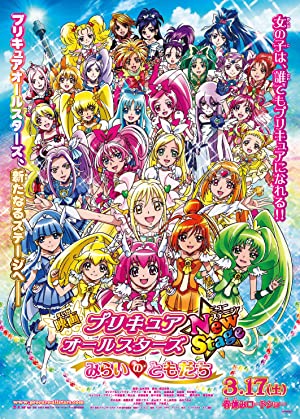 Nonton Film Precure All Stars New Stage Movie: Friends of the Future (2012) Subtitle Indonesia Filmapik