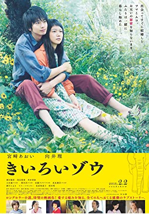 Yellow Elephant         (2013)