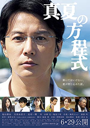 Nonton Film Midsummer”s Equation (2013) Subtitle Indonesia