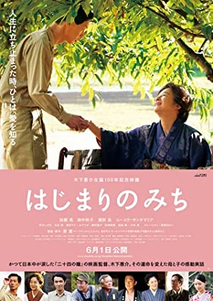 Nonton Film Dawn of a Filmmaker: The Keisuke Kinoshita Story (2013) Subtitle Indonesia Filmapik