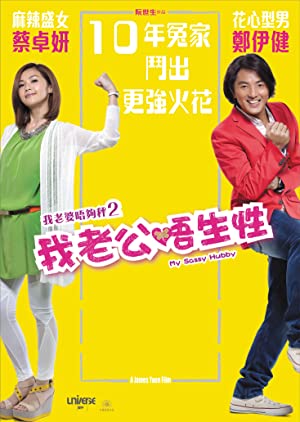 Nonton Film Wo lao gong m sheng xing (2012) Subtitle Indonesia