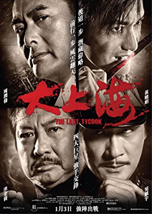 Nonton Film The Last Tycoon (2012) Subtitle Indonesia Filmapik