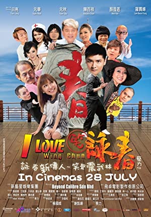 Nonton Film I Love Wing Chun (2011) Subtitle Indonesia