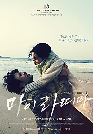 Nonton Film Mai Ratima (2012) Subtitle Indonesia Filmapik