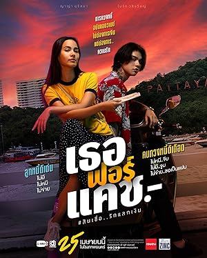 Nonton Film Love You to Debt (2024) Subtitle Indonesia