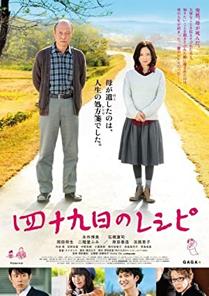 Nonton Film Mourning Recipe (2013) Subtitle Indonesia