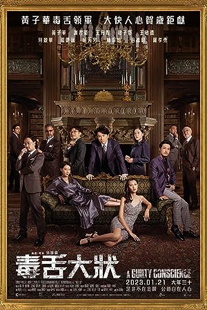 Nonton Film A Guilty Conscience (2023) Subtitle Indonesia Filmapik