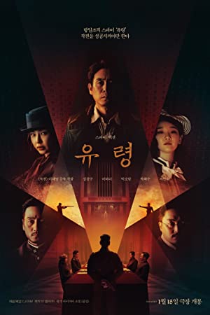 Nonton Film Phantom (2023) Subtitle Indonesia Filmapik