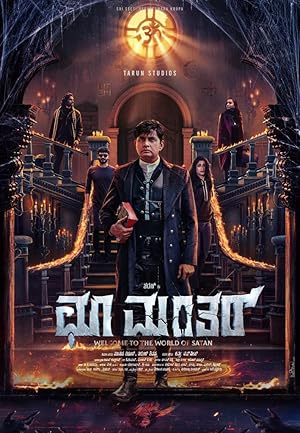 Nonton Film Choo Mantar (2023) Subtitle Indonesia