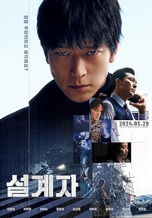 Nonton Film Seolgyeja (2024) Subtitle Indonesia