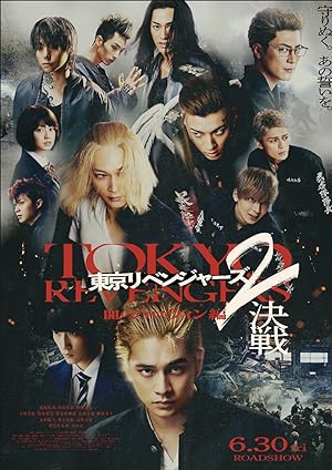 Nonton Film Tokyo Revengers 2: Bloody Halloween – Decisive Battle (2023) Subtitle Indonesia Filmapik