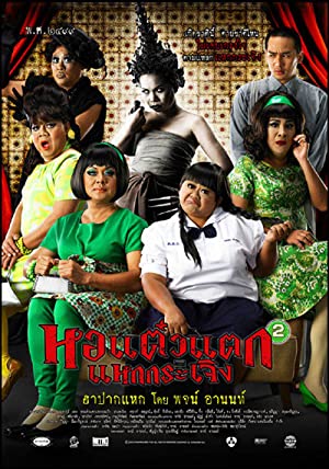 Nonton Film Oh My Ghosts! (2009) Subtitle Indonesia Filmapik