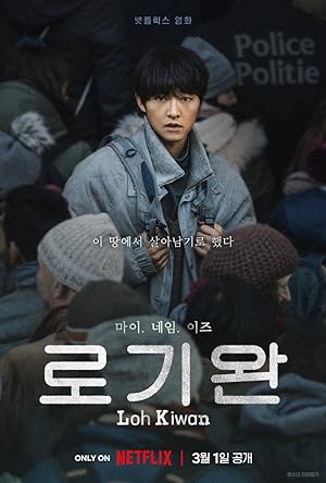 Nonton Film My Name Is Loh Kiwan (2024) Subtitle Indonesia