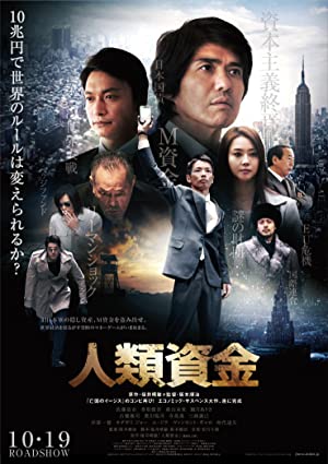 Nonton Film The Human Trust (2013) Subtitle Indonesia Filmapik