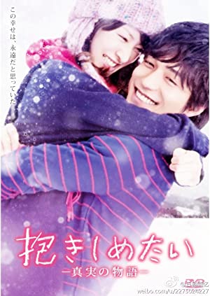 Nonton Film I Just Wanna Hug You (2014) Subtitle Indonesia Filmapik