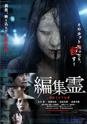 Nonton Film Henshurei: Deleted (2023) Subtitle Indonesia
