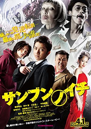 Nonton Film One Third (2014) Subtitle Indonesia