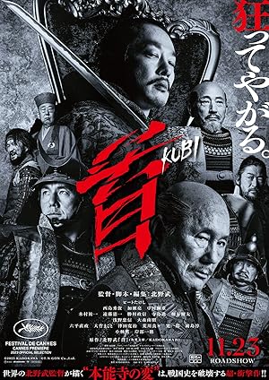 Nonton Film Kubi (2023) Subtitle Indonesia Filmapik