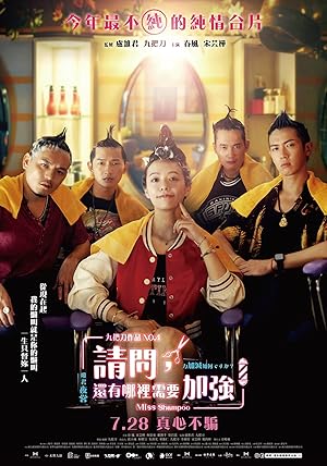 Nonton Film Qing wen hai you na li xu yao jia qiang (2023) Subtitle Indonesia Filmapik