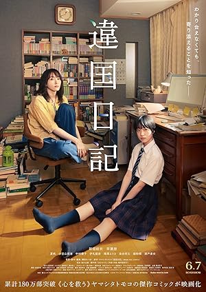 Nonton Film Worlds Apart (2024) Subtitle Indonesia