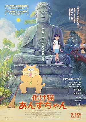 Nonton Film Ghost Cat Anzu (2024) Subtitle Indonesia