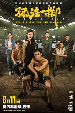 Nonton Film No More Bets (2023) Subtitle Indonesia Filmapik