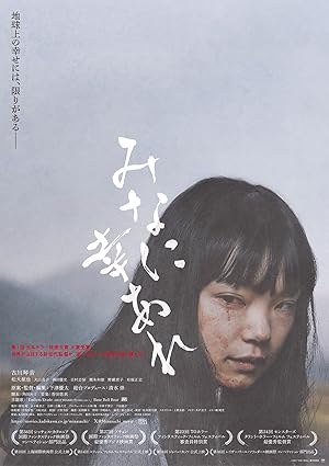 Nonton Film Best Regards to All (2023) Subtitle Indonesia