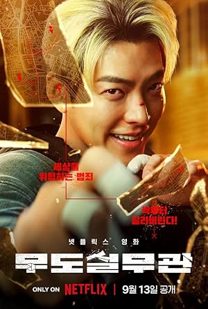 Nonton Film Officer Black Belt (2024) Subtitle Indonesia