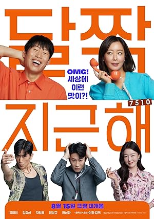 Nonton Film Daljjakjigeunhae: 7510 (2023) Subtitle Indonesia Filmapik