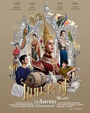 Nonton Film Man Suang (2023) Subtitle Indonesia