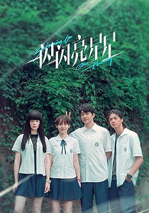 Nonton Film Shining for One Thing (2023) Subtitle Indonesia