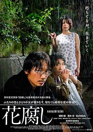Nonton Film A Spoiling Rain (2023) Subtitle Indonesia