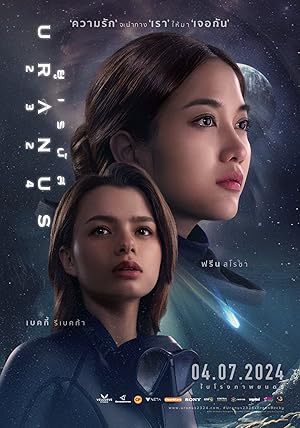 Nonton Film Uranus 2324 (2024) Subtitle Indonesia