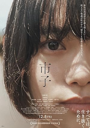 Nonton Film Ichiko (2023) Subtitle Indonesia Filmapik