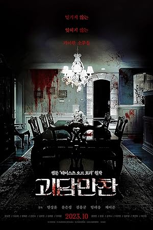 Nonton Film Tastes of Horror (2023) Subtitle Indonesia Filmapik