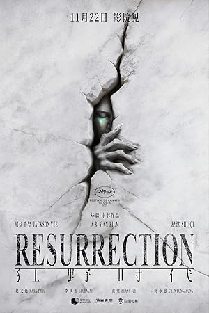 Resurrection (2025)