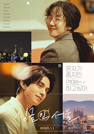 Nonton Film Single in Seoul (2023) Subtitle Indonesia