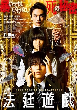 Nonton Film Houtei Yugi (2023) Subtitle Indonesia