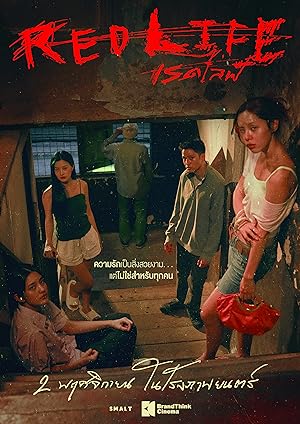Nonton Film RedLife (2023) Subtitle Indonesia