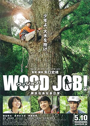 Nonton Film Wood Job! (2014) Subtitle Indonesia Filmapik