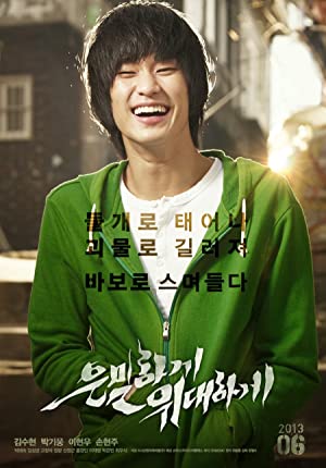 Nonton Film Secretly, Greatly (2013) Subtitle Indonesia