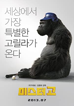 Nonton Film Mr. Go (2013) Subtitle Indonesia