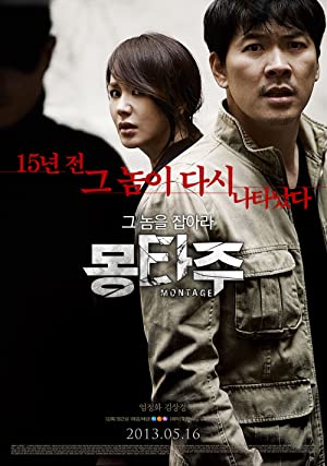 Nonton Film Montage (2013) Subtitle Indonesia